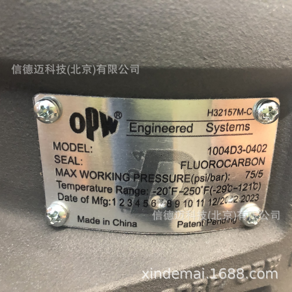 北京地区现货库存OPW API油气回收接头1004D3-0402