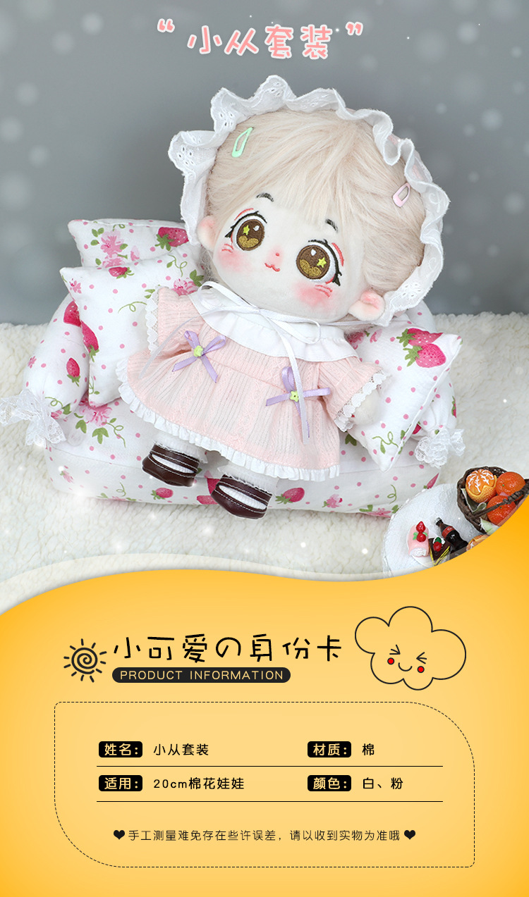 Qoo10] ぬいぐるみ 20cm 本体 綿人形 韓国