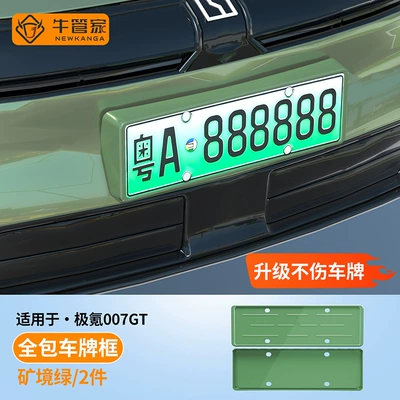 license plate frame, complete license | License plate holder/license plate holder - minescape-green
