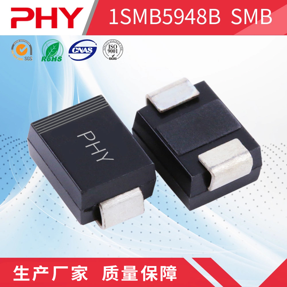 1SMB5948B 贴片稳压二极管 SMB(DO-214AA)封装 原厂厂家 PHY品牌