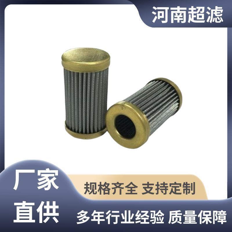 康明斯发动机燃油泵液压油滤芯3090769 柴油油嘴滤网 50件起售