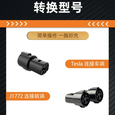 Tesla Adapter Type1Totesla Charging – EV şarj adapterləri