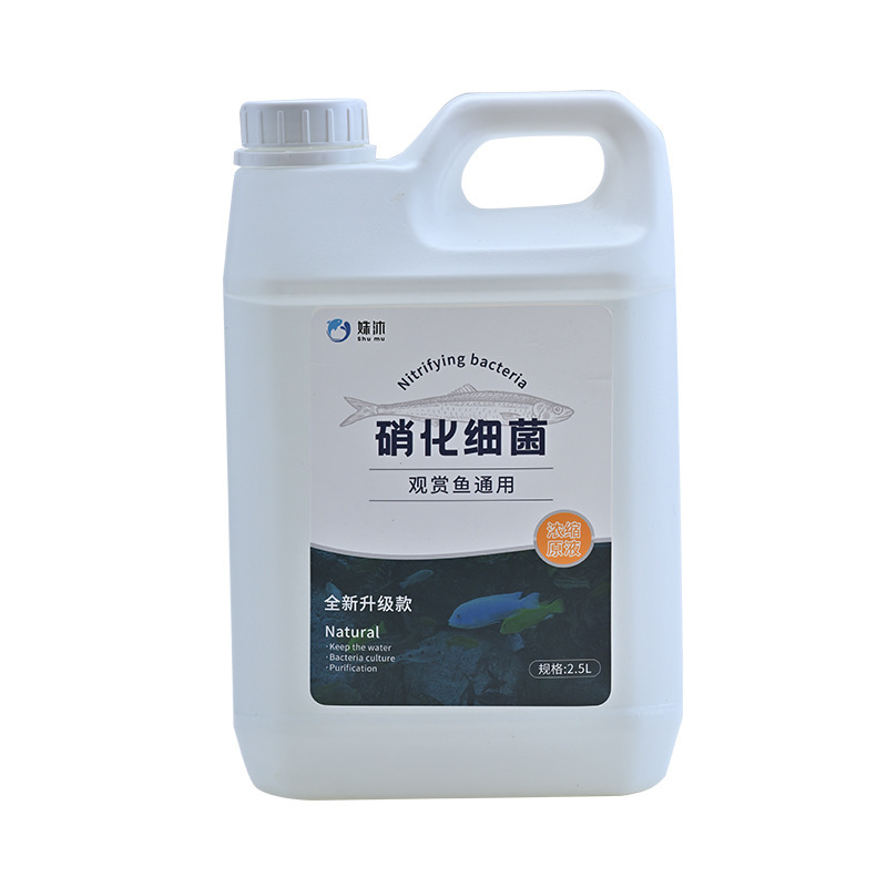 バケツ入り硝化細菌魚用浄水剤水質安定剤濁り清澄水剤養魚用品硝化生菌|undefined