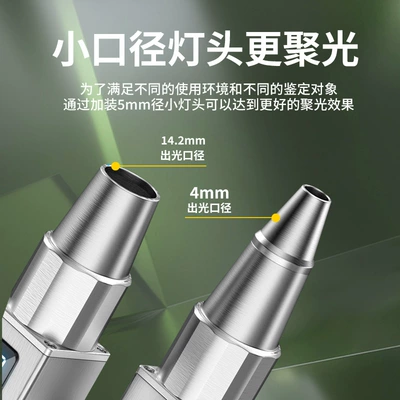 UV fənərlər for Jade Identification, Jewelry Appraisal