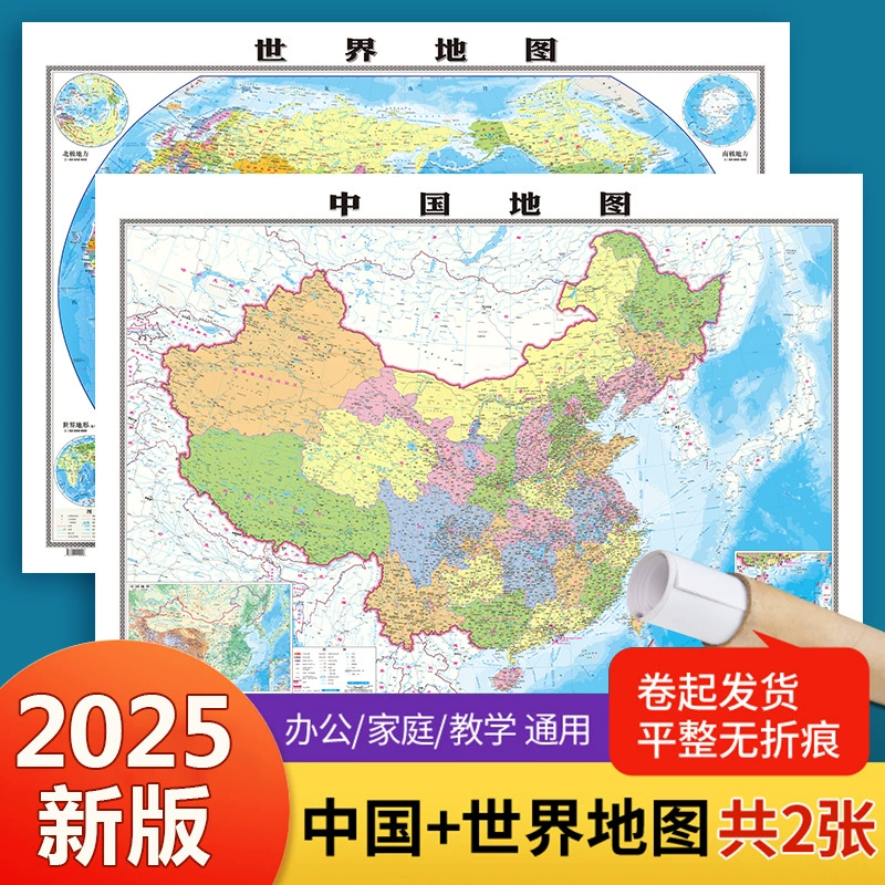 Китайская карта для учащихся, официальный флагманский магазин, 2025 год