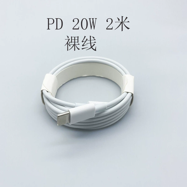 PD data cable [naked line] 2 meters