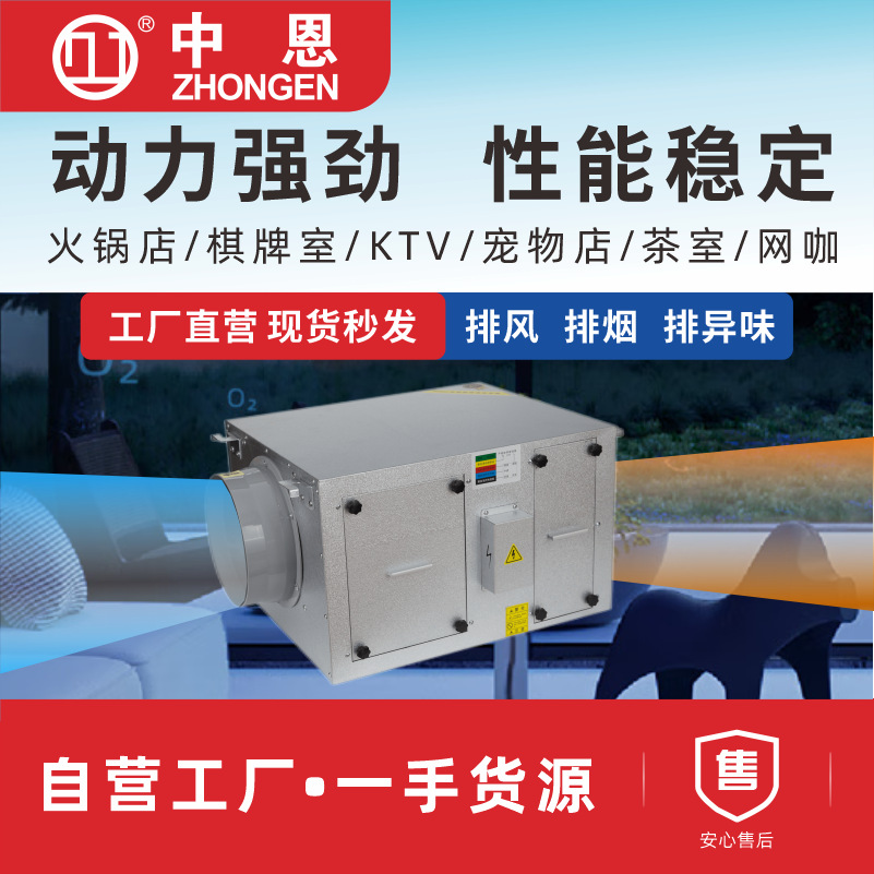 生产厂家静音机PM2.5空气过滤净化新风机单向流新风机新风静音换