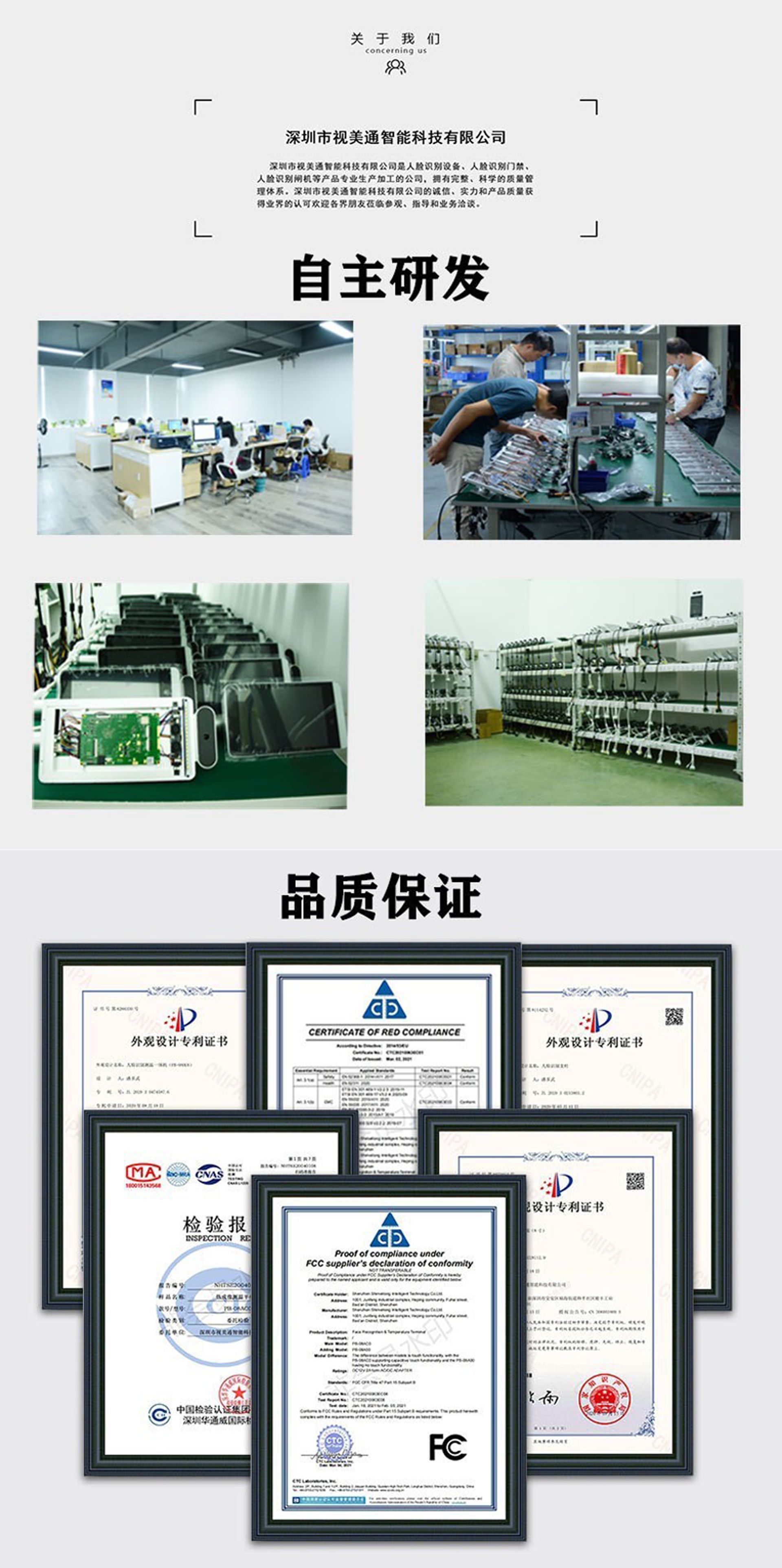 公司介绍-上款组件