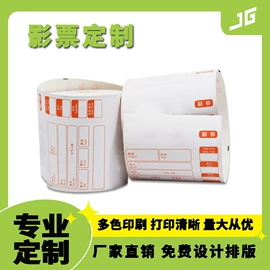 收银纸;描图、绘图纸;标签打印纸