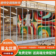 空调透明pvc软门帘塑料磁吸强力自吸隔断帘店铺商用防风保温挡风