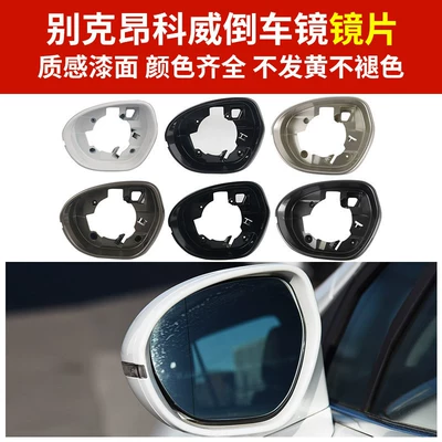 Rear mirror/rearview mirror assembly Shell