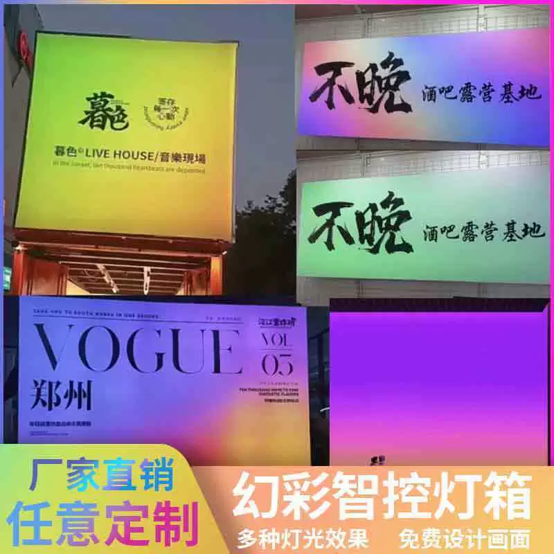 Динамические красочные фэнтезийные световые короба для рекламных вывесок, ногти для фоновой стены в прямом эфире, динамические градиентные цветные ногти