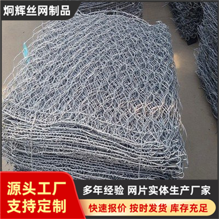 草原养殖隔离栏防锈热镀钢丝拧花网固堤网高锌钢丝石头笼格宾网箱