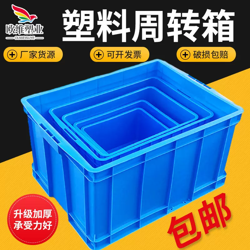 五金工具收纳周转箱 PE元件五金塑胶箱子 塑料零件车间配件储物箱