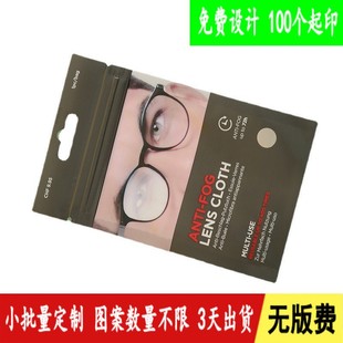 Customized Anti-Fog Glasses Cloth Aluminum Foil Ziplock Bag Rag Scouring Pad Zipper Bag Cleaning Cloth Composite Packaging Bag Printing