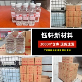 防冻液;生物能源;其他化学试剂