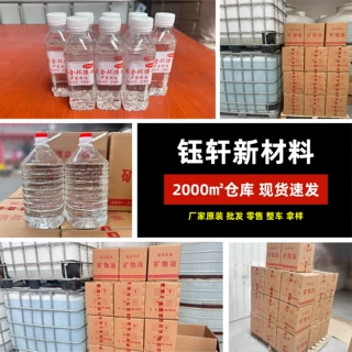 环保油整箱批发无烟无味耐烧小火锅烤鱼餐饮专用植物油燃料