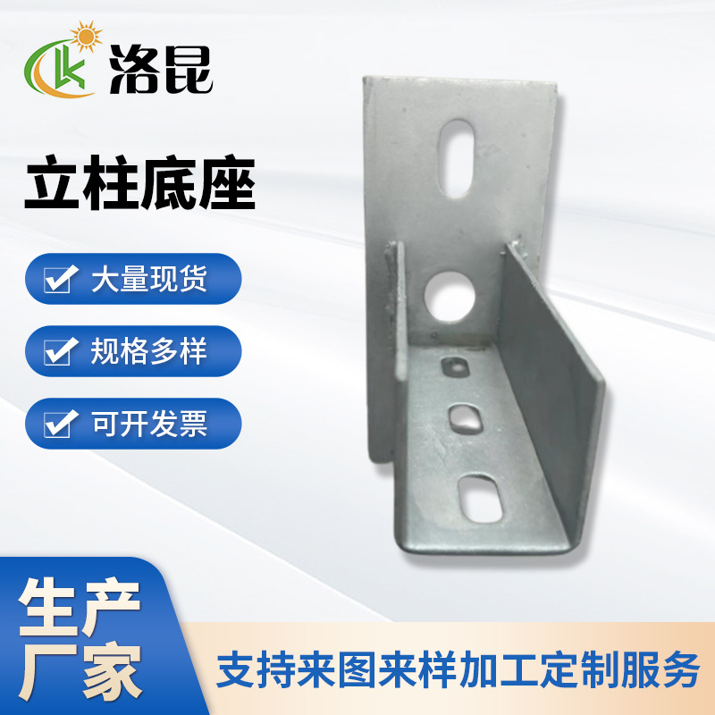 不锈钢立柱光伏支架光伏紧固件连接件厂家批发 不锈钢立柱底座