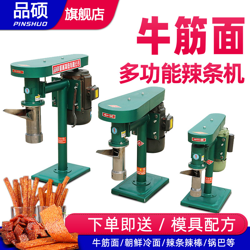 手工辣条机器机械牛筋喂料机泡泡面面机自熟辣片冷面机工艺其他