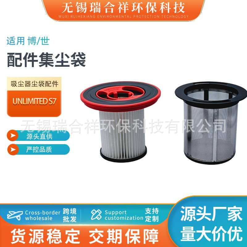 Compatible with Bosch Unlimited S7 Cordless Vacuum Cleaner Bks71 Replacement Filter 12040193 in Stock