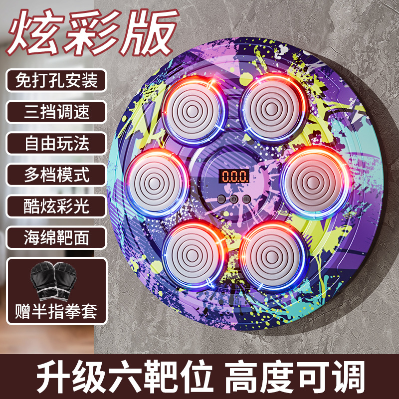 플래그십 6면 뮤직복싱머신 + 반손가락 장갑 [쿨한 음악 + 라이트 리듬 + 높이 조절 가능 + 펀칭 없음 + 득점] 컬러풀