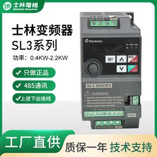 台湾士林变频器SL3-021/043-0.4K 0.75K 1.5K 2.2K士林变频器原装-阿里巴巴