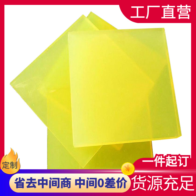 聚氨酯板牛筋胶板PU板90A聚氨酯橡胶板 高弹性pu卷板聚氨酯制品