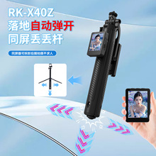 手机投屏自拍杆一体式可伸缩后置自拍神器手持蓝牙自拍杆丢丢杆