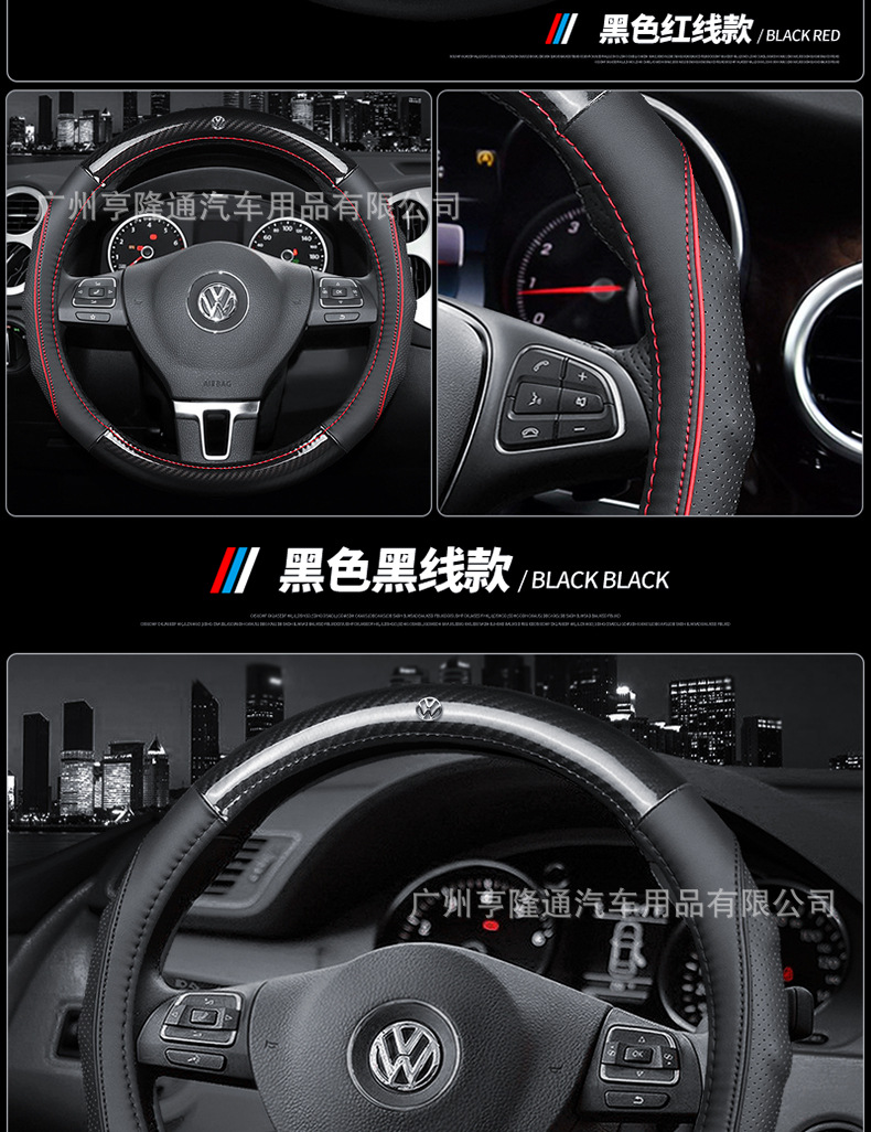 Car Steering Wheel Cover, Genuine Leather, Cross-Border Supply, Car Interior Accessories, Universal for All Seasons, Carbon Fiber Handle Cover