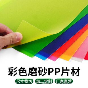 ��ɫpvc��͸��ĥɰpp����Ƭ������ȼ���ă��r�zƬӲ����a4�ֹ�diy