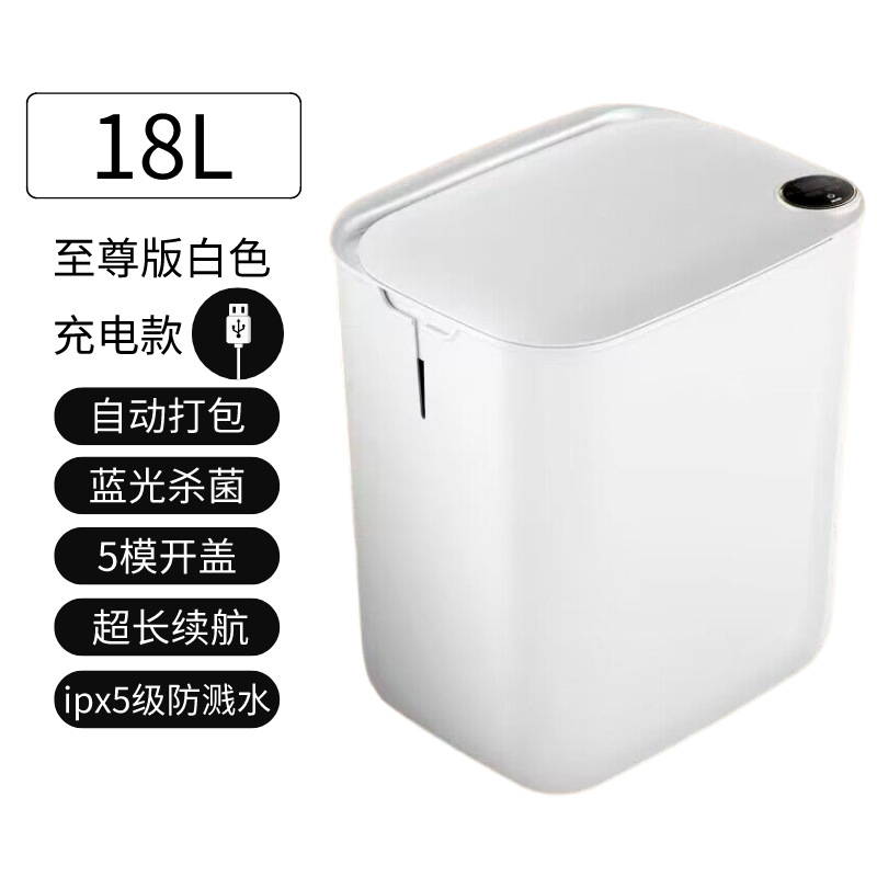 Nuevo tipo de basura inteligente tipo de inducción doméstica automática de embalaje basura sala de estar eléctrica de alto valor facial de viento crema