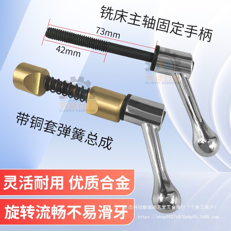 炮塔铣床配件机头零件工作台导轨螺丝主轴锁紧固定手柄可调把手