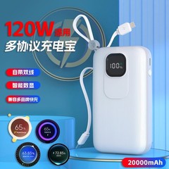 100W全协议闪手机移动电源30000毫安自带线大容量闪充充电宝代发