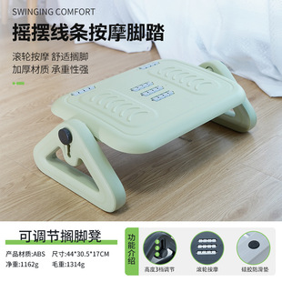 Adjustable Massage Footrest under Desk Footrest Footstool Office Anti-Cross-Legged Footstool