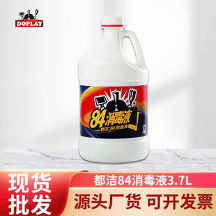 Dujie 84 Disinfectant 3.7L Hotel Clothes Bleaching Water Indoor Bathtub Floor 84 Disinfectant