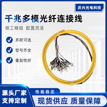 厂家直销LC/FC12芯单模束状尾纤跳线电信级 LC/FC/SC/ST耐用性好