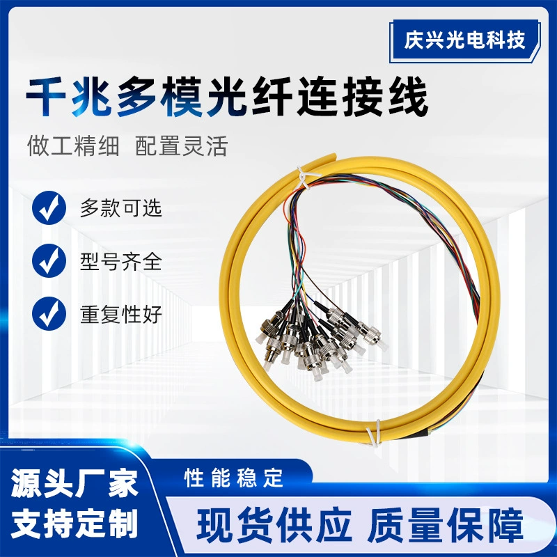 Прямые продажи с фабрики LC/FC, 12-жильный одномодовый жгут проводов, перемычка телекоммуникационного класса LC/FC/SC/ST имеет хорошую долговечность