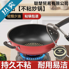 德国晶钻炒锅不粘锅炒菜锅家用无油烟铁锅电磁炉燃气灶煤气灶通用