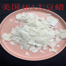 ����������GoldenWax464Ƭ״������޹������Ƭ����DIYԭ����