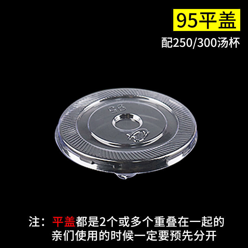 95 flat cover [single cover] 100 pieces