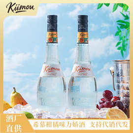 希慕KIIMOU柑橘力娇酒酒吧夜场鸡尾酒调酒基酒女士酒甜酒水厂家