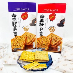 金語奇亞籽蘇打餅乾198g袋裝黑芝麻味雜糧味早餐餅休閒零食辦公室