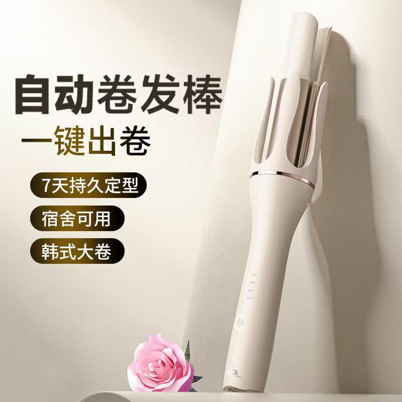 跨境自动卷发棒电动负离子不伤发卷发器电卷棒干湿两用厂家批发|undefined