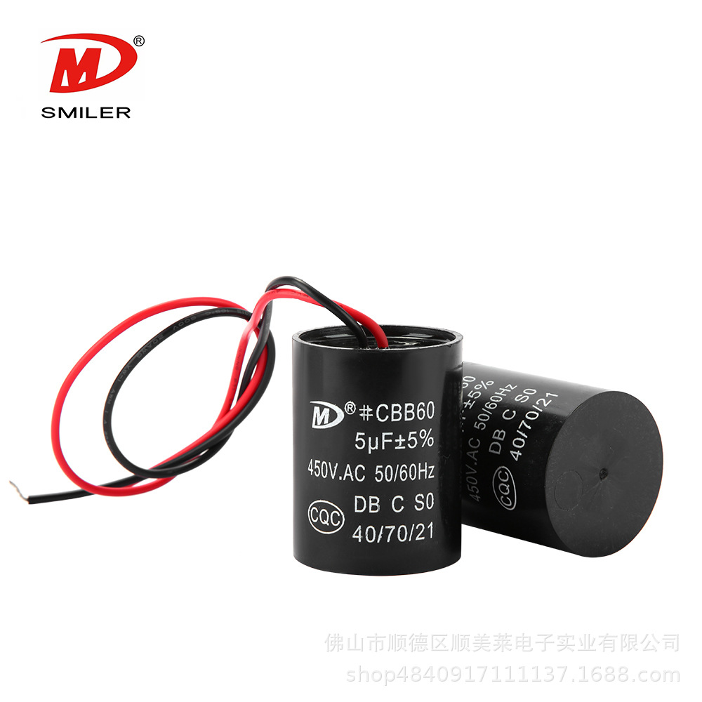 电容器供应商电容器CBB60 10uF启动电容器生产商