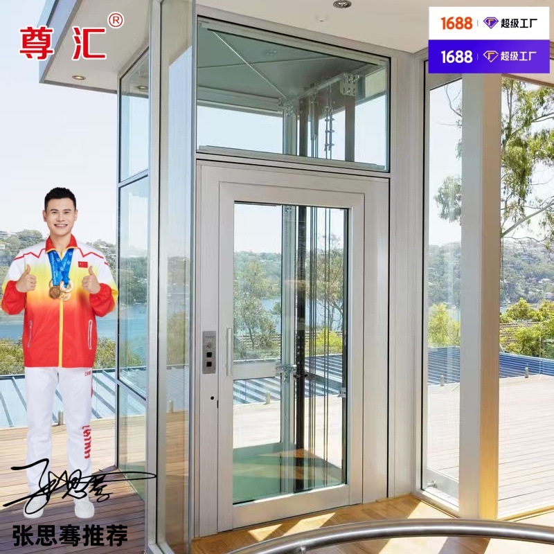 尊汇345层家用电梯小型室内外观光玻璃电梯简易阁楼液压别墅电梯
