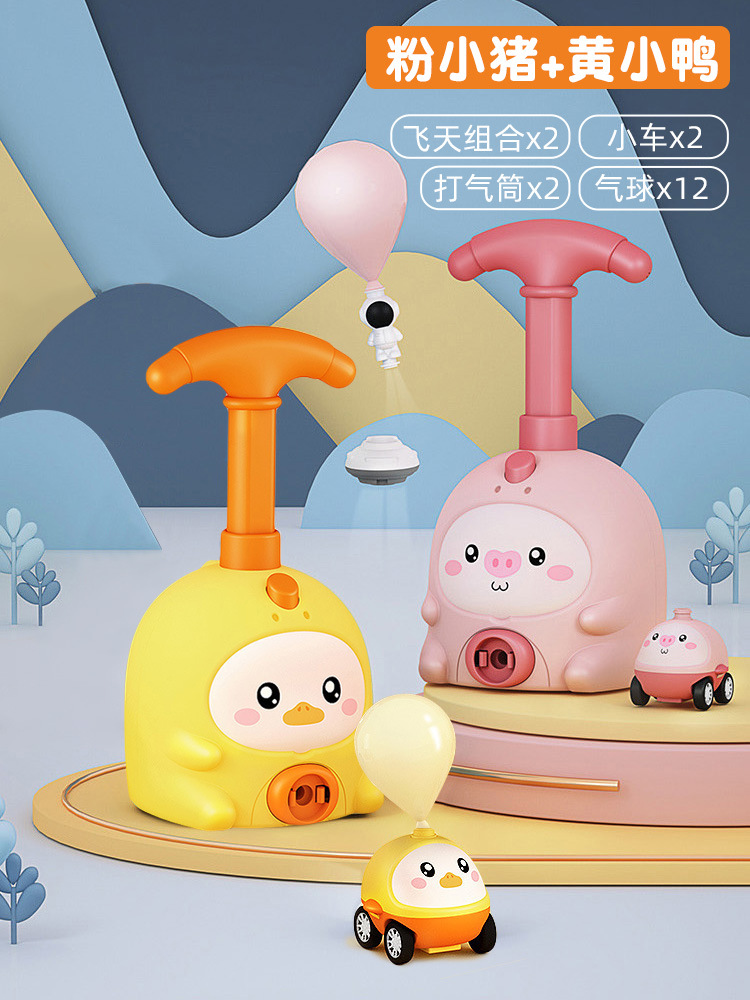 핑크돼지 + 노란오리 [자동차 2대 + 풍선 12개 + 비행세트 2개]