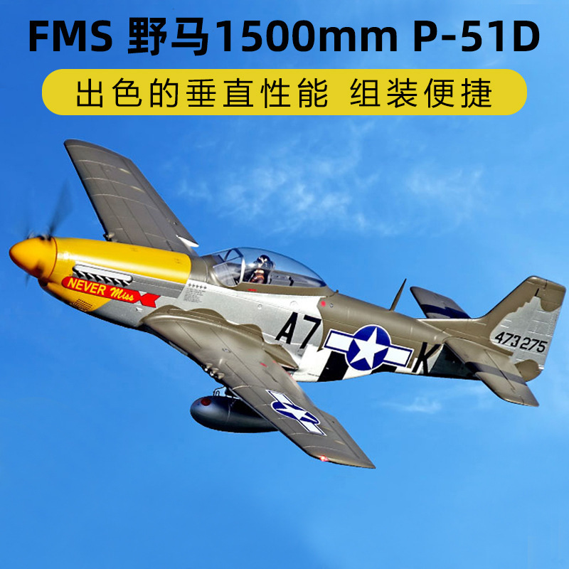 Fms Mustang P-51D World War Ii Classic Aircraft Like Real Assembled Electric Remote Control Aircraft Model Fixed-Wing Flight 1500mm