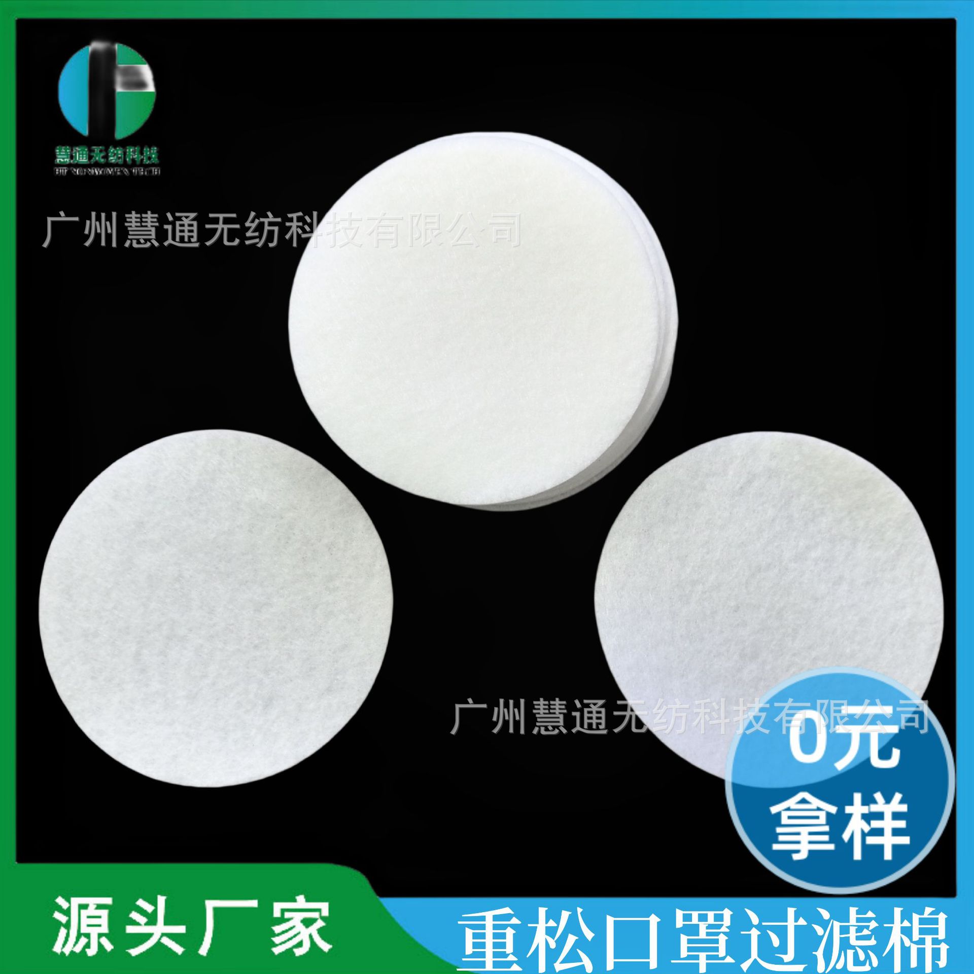 日本重松防尘口罩滤棉U2K滤芯过滤盒保护棉防尘过滤纸面具配件7cm