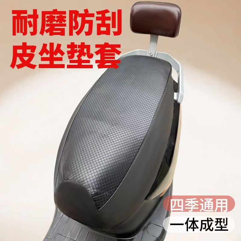 Electric Scooter Seat Cover, Sun-Proof, Waterproof, Non-Slip, Wear-Resistant, Suitable for All Seasons, Thickened Heat-Insulating Cushion Cover for Electric Scooters