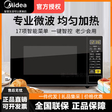 美的微波炉家用杀菌智能小型迷你多功能转盘式一体正品M1-L213C